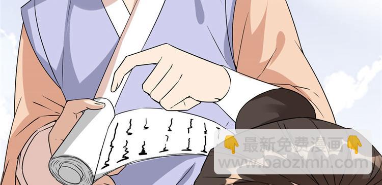 我修的可能是假仙 - 第30話 天道一指(4/4) - 3