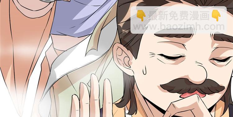 我修的可能是假仙 - 第30話 天道一指(4/4) - 4