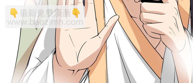 我修的可能是假仙 - 第30話 天道一指(4/4) - 1