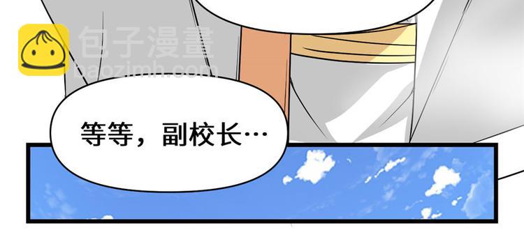 我修的可能是假仙 - 第30話 天道一指(4/4) - 3