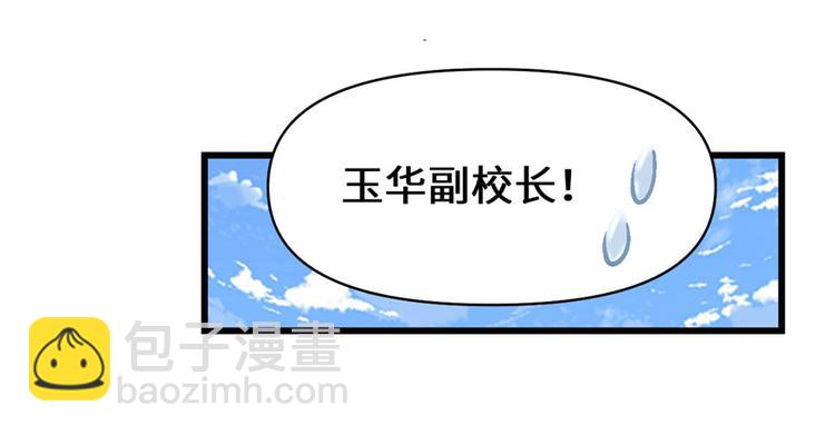 我修的可能是假仙 - 第30話 天道一指(4/4) - 4