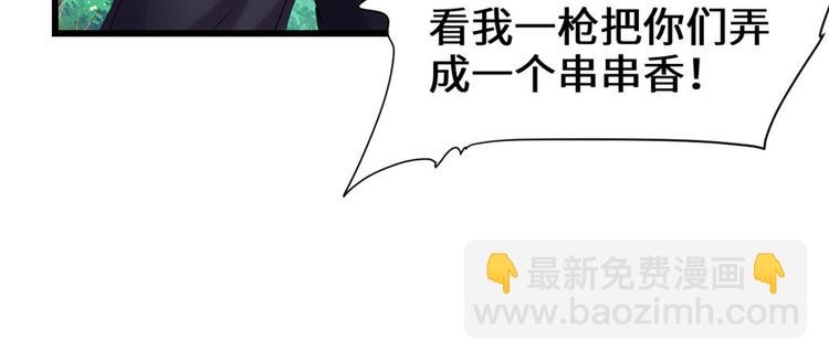 我修的可能是假仙 - 第30話 天道一指(1/4) - 8