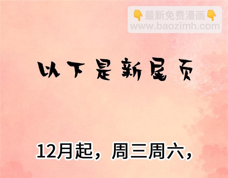 我修的可能是假仙 - 第30話 天道一指(4/4) - 2