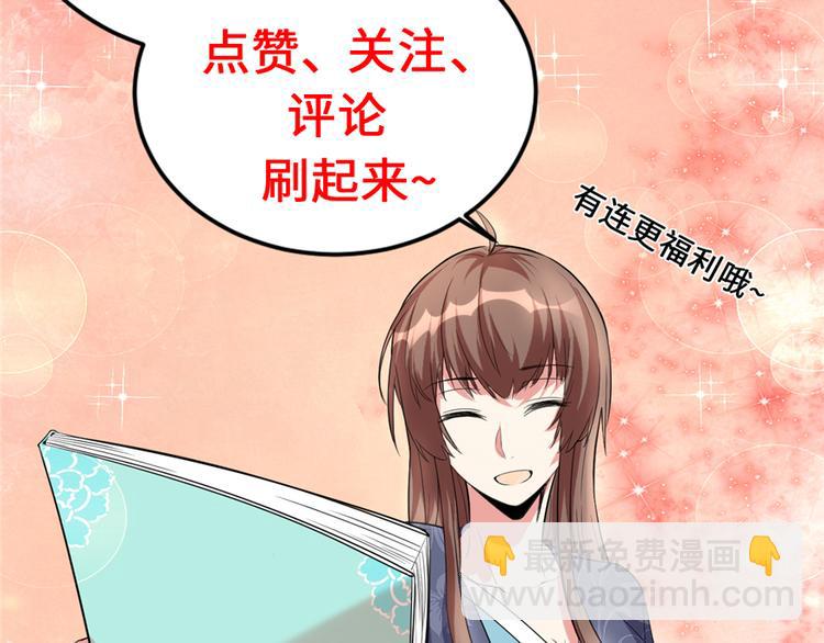 我修的可能是假仙 - 第30話 天道一指(4/4) - 4