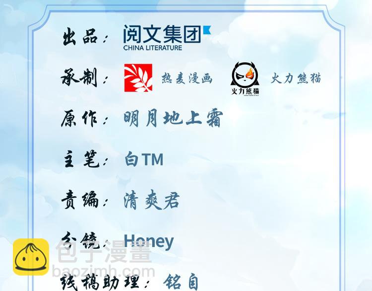 我修的可能是假仙 - 第30話 天道一指(1/4) - 2