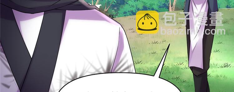 我修的可能是假仙 - 第30話 天道一指(1/4) - 5