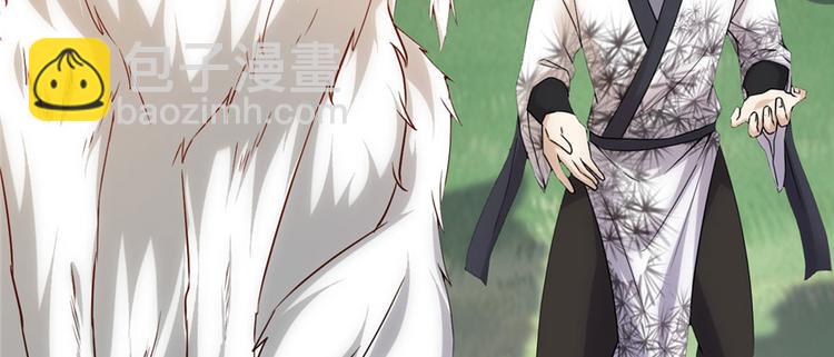 我修的可能是假仙 - 第30話 天道一指(1/4) - 1