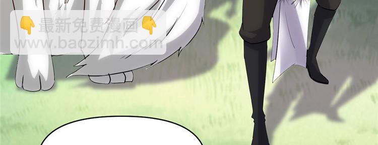 我修的可能是假仙 - 第30話 天道一指(1/4) - 2