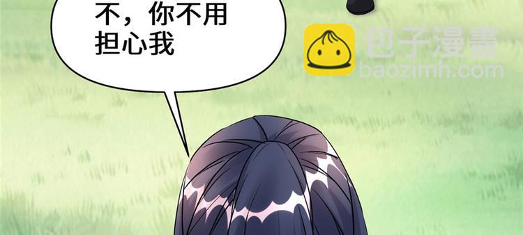 我修的可能是假仙 - 第30話 天道一指(1/4) - 3