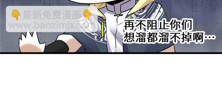 我修的可能是假仙 - 第30話 天道一指(1/4) - 7