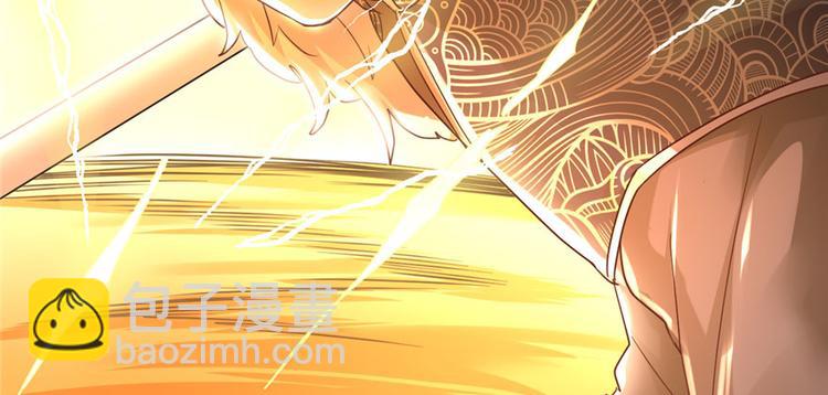 我修的可能是假仙 - 第30話 天道一指(1/4) - 2