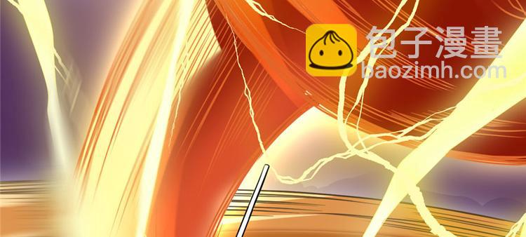 我修的可能是假仙 - 第30話 天道一指(1/4) - 2