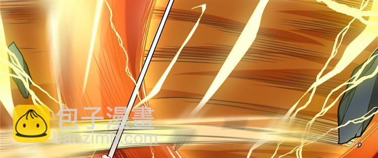 我修的可能是假仙 - 第30話 天道一指(1/4) - 3