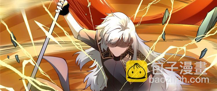 我修的可能是假仙 - 第30話 天道一指(1/4) - 4