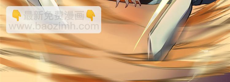 我修的可能是假仙 - 第30話 天道一指(1/4) - 6