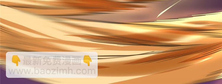 我修的可能是假仙 - 第30話 天道一指(1/4) - 7