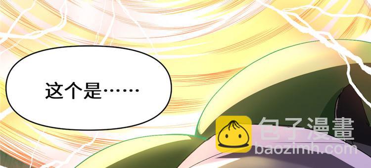 我修的可能是假仙 - 第30話 天道一指(1/4) - 2