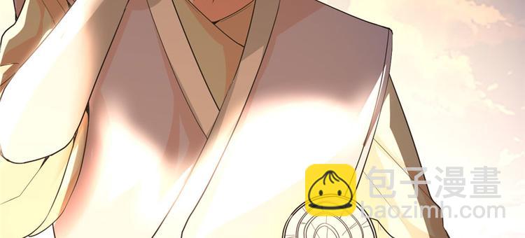 我修的可能是假仙 - 第30話 天道一指(2/4) - 2