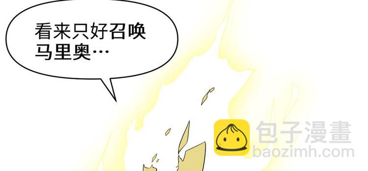 我修的可能是假仙 - 第30話 天道一指(2/4) - 4