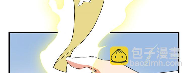 我修的可能是假仙 - 第30話 天道一指(2/4) - 5