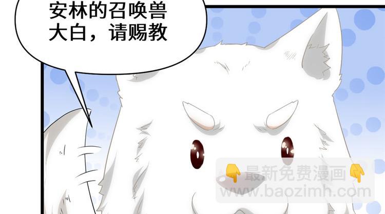 我修的可能是假仙 - 第30話 天道一指(1/4) - 7