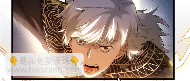 我修的可能是假仙 - 第30話 天道一指(2/4) - 5