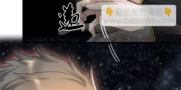 我修的可能是假仙 - 第30話 天道一指(2/4) - 2