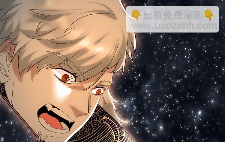 我修的可能是假仙 - 第30話 天道一指(2/4) - 3