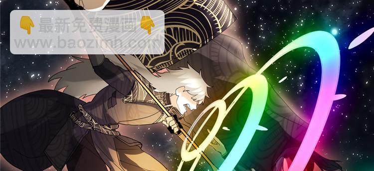 我修的可能是假仙 - 第30話 天道一指(2/4) - 4