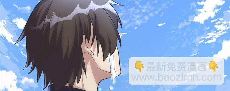 我修的可能是假仙 - 第4話 最強關係戶(3/3) - 1