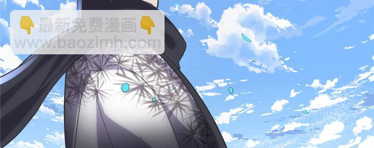 我修的可能是假仙 - 第4話 最強關係戶(3/3) - 2