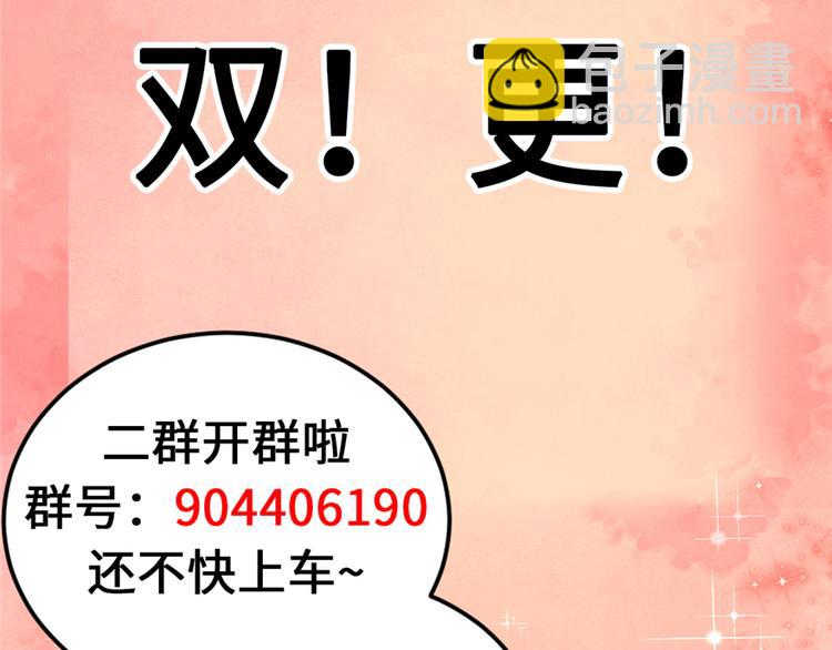 我修的可能是假仙 - 第4話 最強關係戶(3/3) - 2