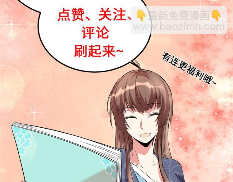 我修的可能是假仙 - 第4話 最強關係戶(3/3) - 1