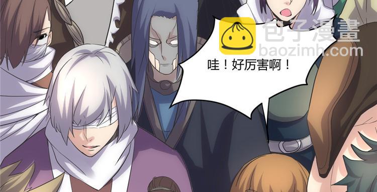 我修的可能是假仙 - 第4話 最強關係戶(1/3) - 8