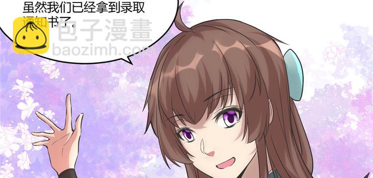 我修的可能是假仙 - 第4話 最強關係戶(1/3) - 3