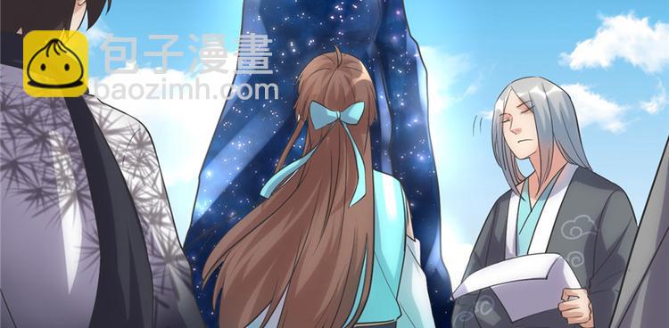 我修的可能是假仙 - 第4話 最強關係戶(1/3) - 1