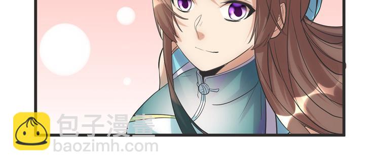 我修的可能是假仙 - 第4話 最強關係戶(1/3) - 3