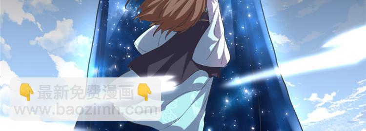 我修的可能是假仙 - 第4話 最強關係戶(1/3) - 6