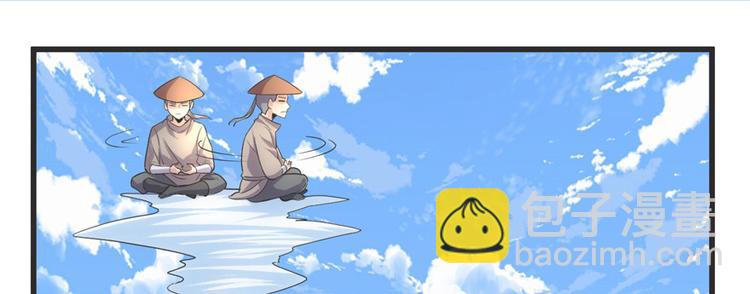 我修的可能是假仙 - 第4話 最強關係戶(1/3) - 4