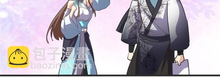 我修的可能是假仙 - 第4話 最強關係戶(1/3) - 1