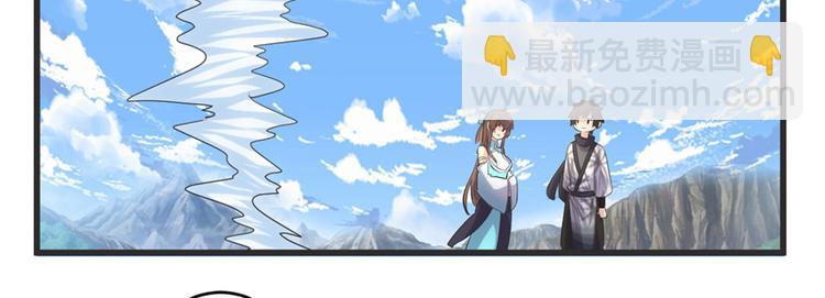 我修的可能是假仙 - 第4話 最強關係戶(1/3) - 5