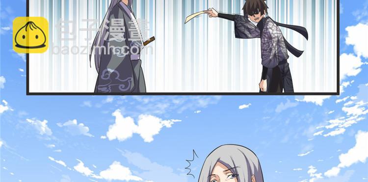 我修的可能是假仙 - 第4話 最強關係戶(2/3) - 5