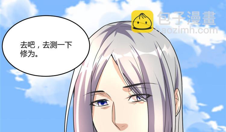 我修的可能是假仙 - 第4話 最強關係戶(2/3) - 8