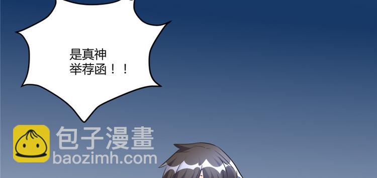 我修的可能是假仙 - 第4話 最強關係戶(2/3) - 2