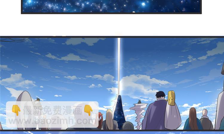 我修的可能是假仙 - 第4話 最強關係戶(2/3) - 4