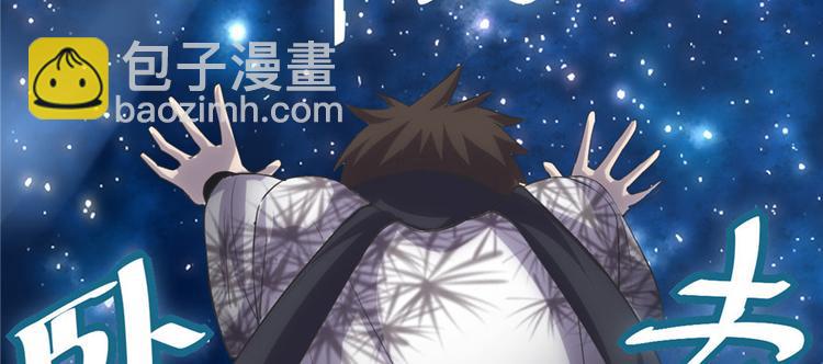 我修的可能是假仙 - 第4話 最強關係戶(2/3) - 1