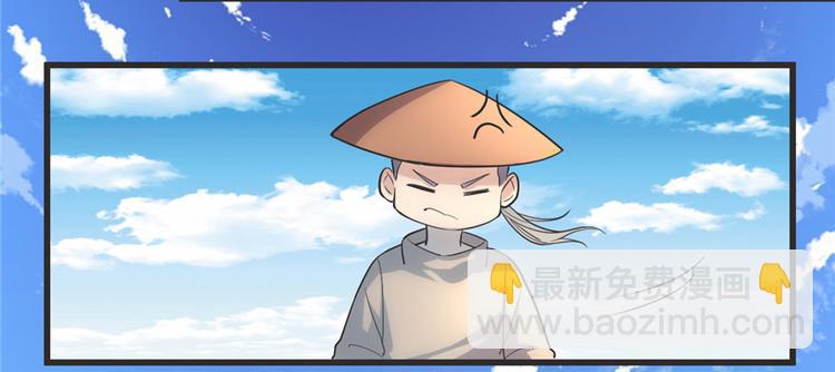 我修的可能是假仙 - 第4話 最強關係戶(1/3) - 8