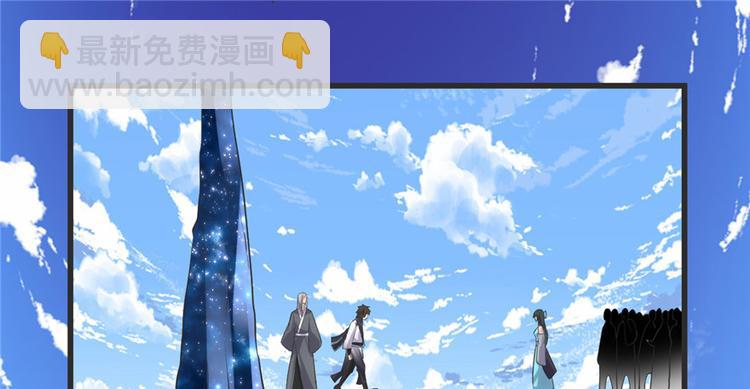 我修的可能是假仙 - 第4話 最強關係戶(2/3) - 3