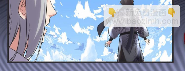 我修的可能是假仙 - 第4話 最強關係戶(2/3) - 1