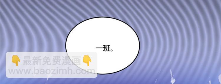 我修的可能是假仙 - 第4話 最強關係戶(2/3) - 2